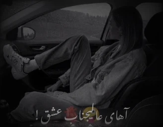 آهنگ آهای عالیجناب 💔🥺