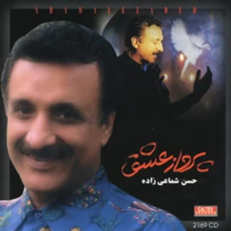 آهنگ رطب شماعی زاده