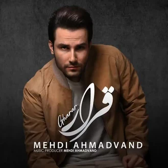 آهنگ قرار مهدی احمدوند Mehdi Ahmadvand