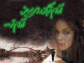 آهنگ سه شنبه ها محسن چاوشی