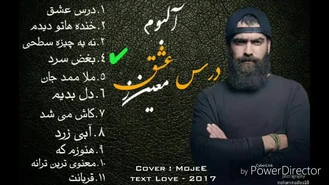 آهنگ بغض سرد معین زد Moein Z