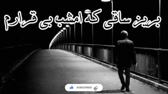 آهنگ امشب بی قرارم💔