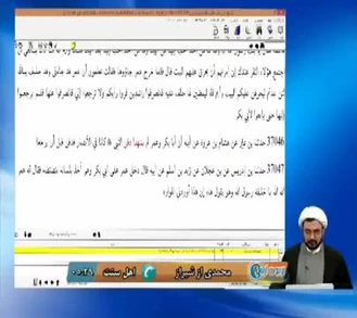 آیا ابوبکر و عمر در دفن پیامبر صلی الله علیه وآله حضور داشتند؟ استاد ابوالقاسمی