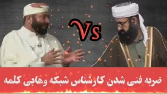 درگیری ملازاده با شبکه وهابی کلمه بخاطر حمایت از اسرائیل به سبک مورتال کامبت!