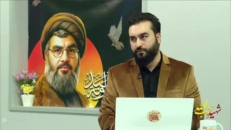 جایگاه بسیار بالای شهید سید حسن نصرالله ( افتخار جهان تشیع ) شبکه حضرت ولیعصر عج