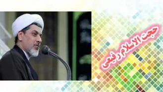 سه گروه از مردم در کلام امیرالمومنین علی علیه السلام..سخنرانی حجت الاسلام رفیعی