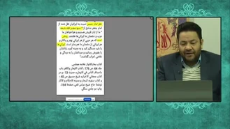 نظر امام حسین (ع) درباره ایرانی ها ،آیا اهل بیت ایرانیان را دشمن خود می دانستند؟! پاسخ به شبهه