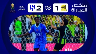 خلاصه بازی الهلال 2-1 الاتحاد (نیمه نهایی جام حذفی)