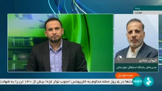 مجله فوتبال/ گفت و گو با بابادی درباره وضعیت استقلال خوزستان برای لیگ بیست و چهارم