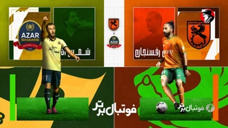 فوتبال برتر/ حواشی بازی مس رفسنجان 0-1 شمس آذر