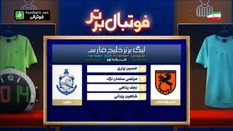 فوتبال برتر/ کارشناسی داوری مس رفسنجان - ملوان