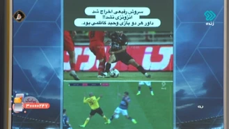 انتقاد باشگاه پرسپولیس به عدم اخراج انزونزی و داور بازی سپاهان