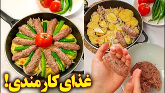 طرز تهیه غذا ساده و خوشمزه کارمندی