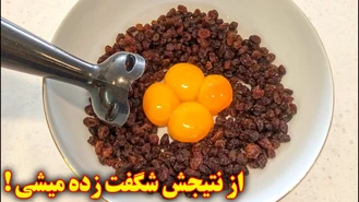 آموزش پخت کیک کشمشی