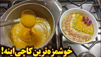 طرز تهیه کاچی خوشمزه 