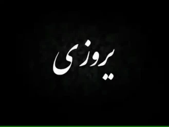 کلیپ آروم عاشقانه