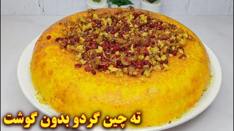 طرز تهیه ته چین بدون مرغ 