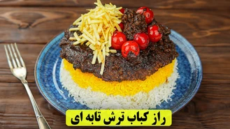 طرز تهیه کباب تابه ایی ترش