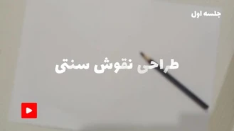 آموزش نقاشی گیاه با مداد