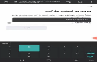 نحوه استفاده از کد تخفیف اسنپ مارکت در موپُن