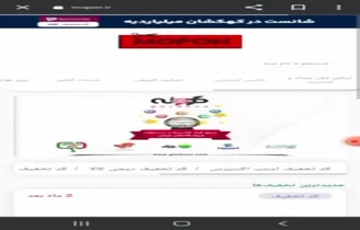 ویدئو آموزشی استفاده از کد تخفیف موپُن برای اسنپ