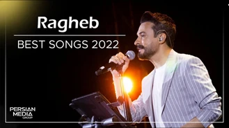 آهنگ راغب - میکس بهترین آهنگ ها Ragheb - Best Songs 2022