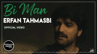 آهنگ عرفان طهماسبی - بی من Erfan Tahmasbi - Bi Man I Official Video 
