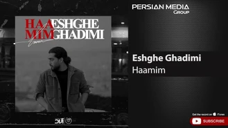 آهنگ حامیم - عشق قدیمی Haamim - Eshghe Ghadimi 