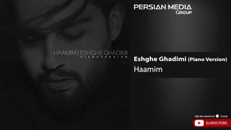 آهنگ حامیم - عشق قدیمی Haamim - Eshghe Ghadimi I Piano Version 
