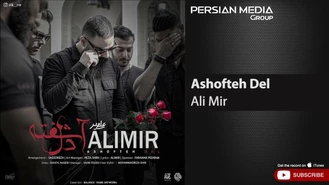 آهنگ علی میر - آشفته دل Ali Mir - Ashofteh Del 