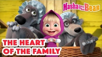 کارتون ماشا و خرس / قلب خانواده 