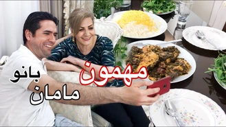 آموزش آشپزی / ولاگ مهمونی خونه مامان بانو / روز دوم سفر به ایران
