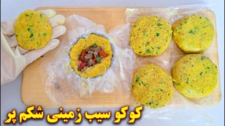 آموزش آشپزی / کوکو سیب زمینی شکم پر بسیار خوشمزه | آموزش آشپزی ایرانی | غذای گیاهی