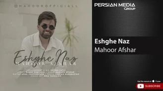 آهنگ ماهور افشار - عشق ناز Mahoor Afshar - Eshghe Naz 