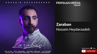 آهنگ حسین حیدر زاده - ضربان Hossein Heydarzadeh - Zaraban 