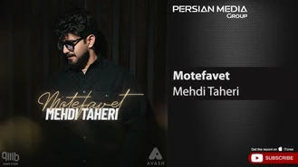 آهنگ مهدی طاهری - متفاوت Mehdi Taheri - Motefavet 