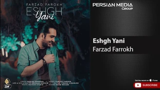 آهنگ فرزاد فرخ - عشق یعنی Farzad Farrokh - Eshgh Yani 