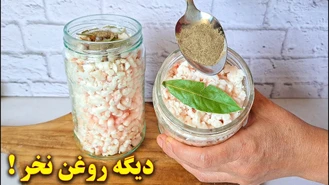 آموزش آشپزی / دیگه روغن نخر ! آموزش آشپزی ایرانی