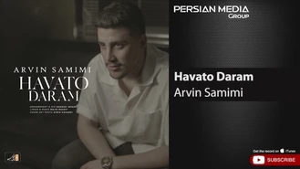 آهنگ آروین صمیمی - هواتو دارم Arvin Samimi - Havato Daram 