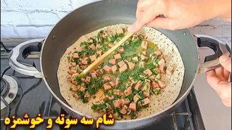 آموزش آشپزی / شام سریع آسان و خوشمزه | آموزش آشپزی ایرانی