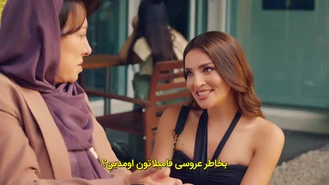 سریال آهنگ تابستانی Yaz sarkisi قسمت 2 پارت 5