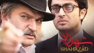 سریال درام عاشقانه ایرانی شهرزاد Shahrzad فصل 1 قسمت دوم / 2