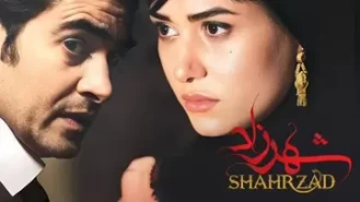 سریال درام عاشقانه ایرانی شهرزاد Shahrzad فصل 1 قسمت دوم /3