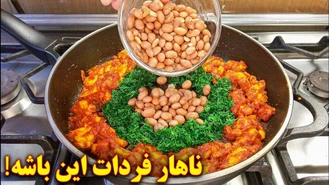 آموزش آشپزی / غذای خوشمزه و جدید ایرانی 