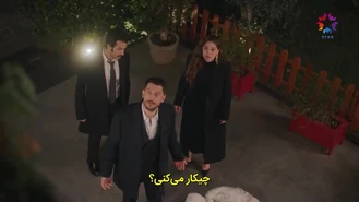 سریال مرا پنهان کن زیرنویس فارسی قسمت 19 پارت 3 Sakla Beni