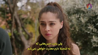 سریال مرا پنهان کن زیرنویس فارسی قسمت 24 پارت 1 Sakla Beni