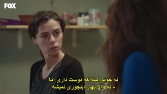 سریال زن با زیرنویس فارسی قسمت 75 پارت 3 Kadin