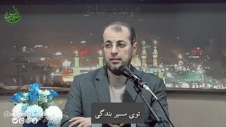 پیشگامان مسیر حق