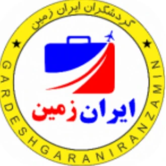 گردشگران ایران زمین 