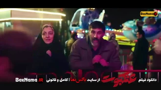 دانلود فیلم سینمایی عنکبوت ایرانی (تماشای فیلم عنکبوت ساره بیات)